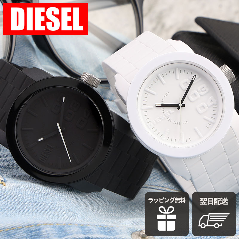 楽天市場】【男女兼用 二人で シェア◎】ディーゼル 時計 DIESEL 楽天市場】【男女兼用 二人で シェア◎】ディーゼル 時計 DIESEL