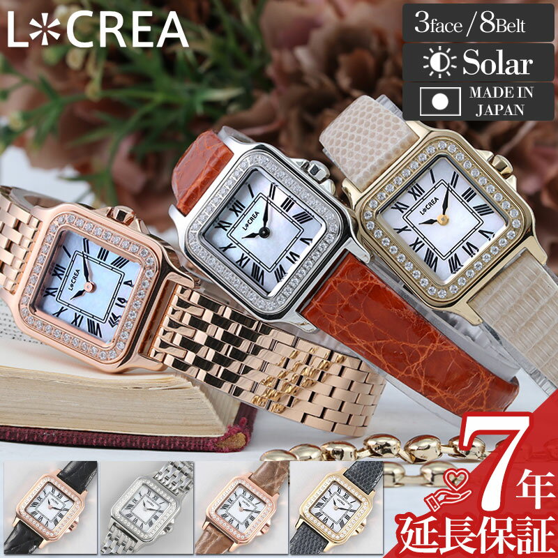 ルクレア[LCREA]静かな午後の、腕時計。イタリア語の光 ”LUCE” と創造 "CREATION" を掛け合わせたブランド《L＊CREA》。その全てのモデルにソーラームーブメントを採用しており、モダンからクラシックまで様々なコーディネー...
