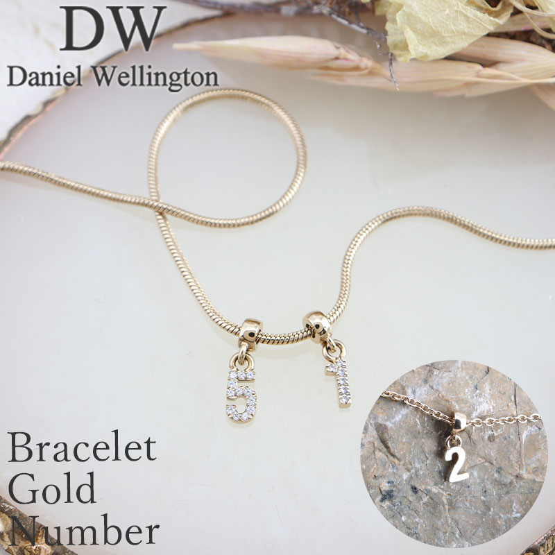 Rakuten - ダニエルウェリントン daniel wellington ダニエル ウェリントン danielwellington アクセサリー ブレスレット ステンレス ブランド レディース メンズ 男性 女性 チャーム ゴールド Number ナンバー 数字 キラキラ 落下 防止 チェーン パーツ 誕生日 記念日 プレゼント 人気
