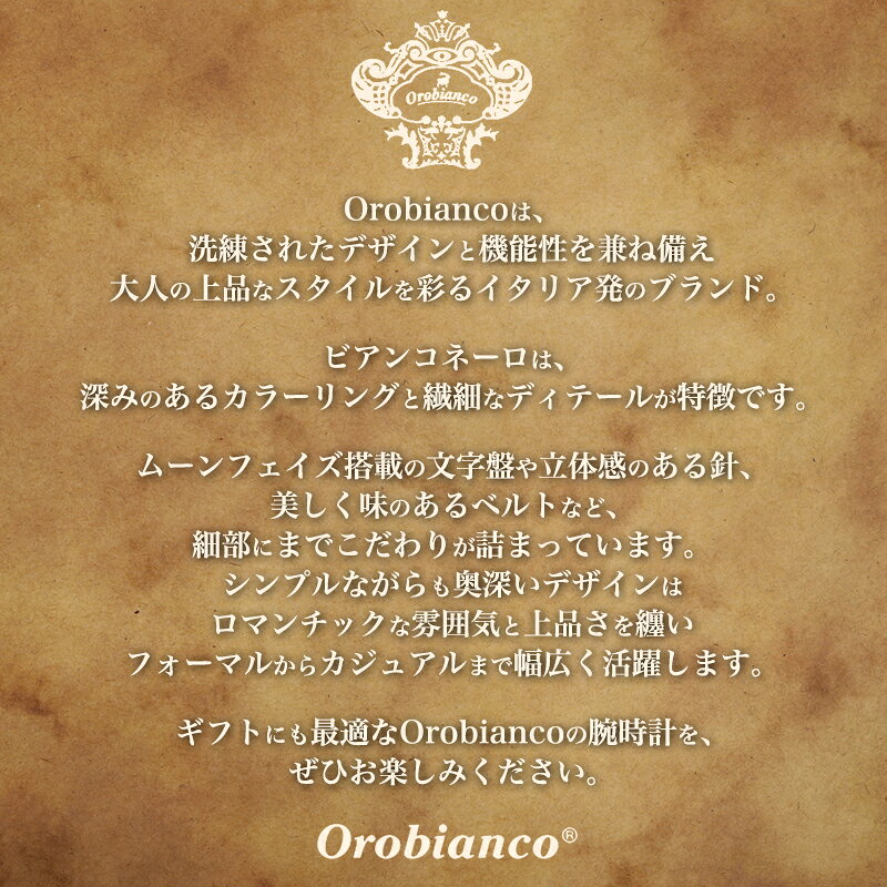オロビアンコ 時計 ムーンフェイズ Orobi...の紹介画像2