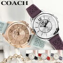 COACH コーチ 腕時計 時計 ブランド レディ−ス レディス かわいい おしゃれ アナログ シンプル シリコン シリコンベルト ラバーベルト ベ...