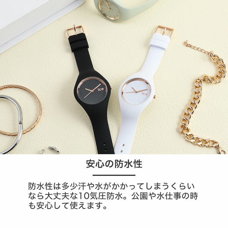 アイスウォッチ レディース 腕時計 防水時計 水仕事 ブランド おしゃれ 女性 楽天市場】【 ママ 保育士 さん 先生 おすすめ 】 ICE WATCH アイス