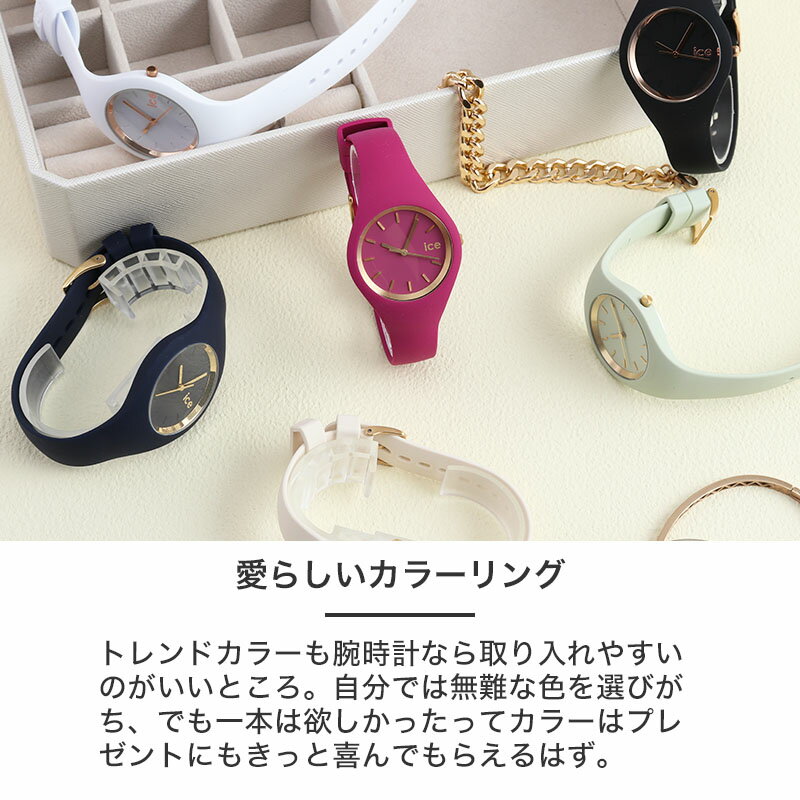 楽天市場】【 ママ 保育士 さん 先生 おすすめ 】 ICE WATCH アイス