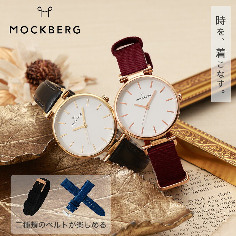 レディース 腕時計 シンプル レザー レザーベルト 革 型押し 撥水 モックバーグ 時計 MOCKBERG 女性 おしゃれ かわいい 恋人 彼女 妻 母親 誕生日 記念日 プレゼント アウトドア カジュアル ファッション ビジネス 大人可愛い 小さめ 実用性 軽量 軽い 人気 ブランド