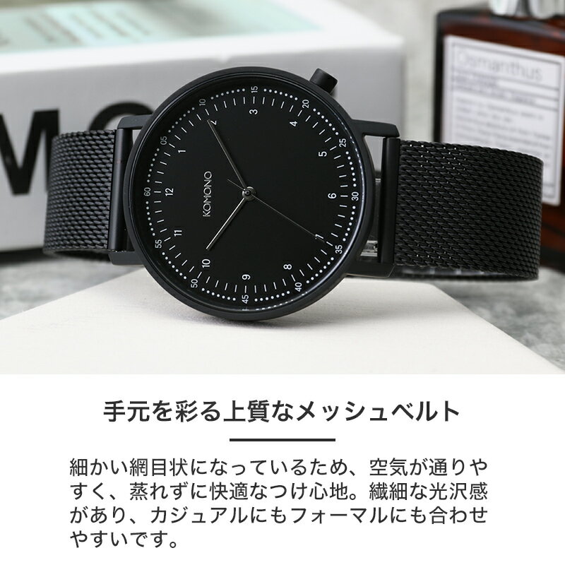 LOBOR ブラック メッシュ 腕時計　新品未使用 楽天市場】KOMONO コモノ 腕時計 時計 ブランド レディース アナログ