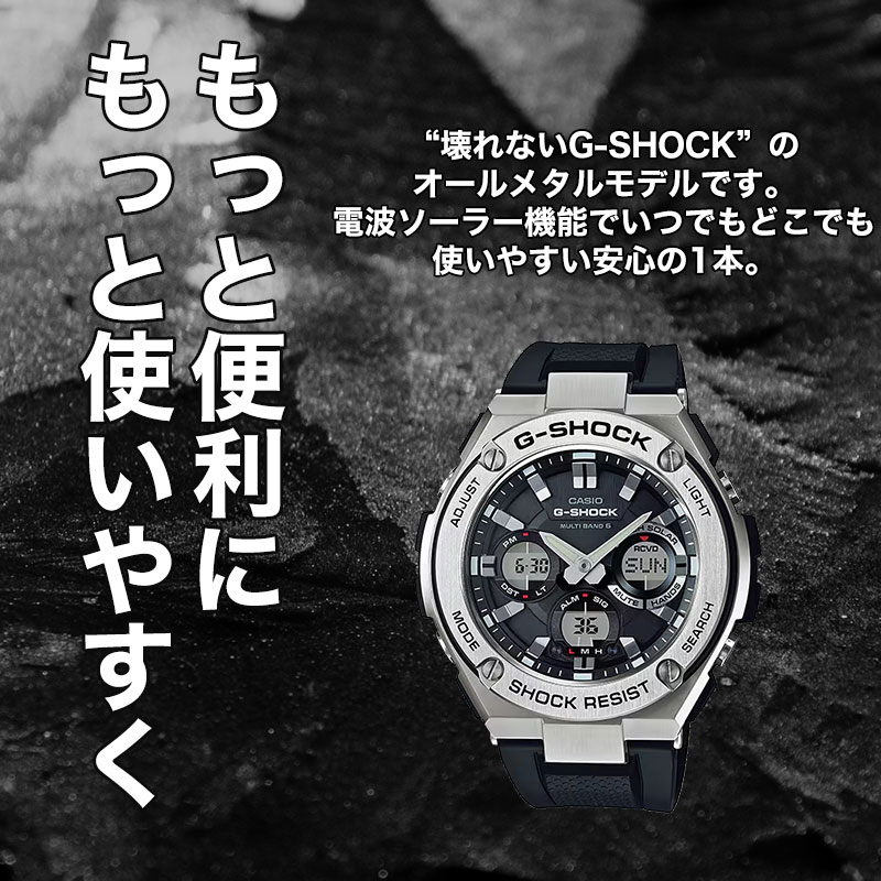 【CASIO G-SHOCK GST-W110】電波ソーラー G-STEEL G-STEEL G-SHOCK 電波 ソーラー カシオ Gショック GST-W110D-7AJF