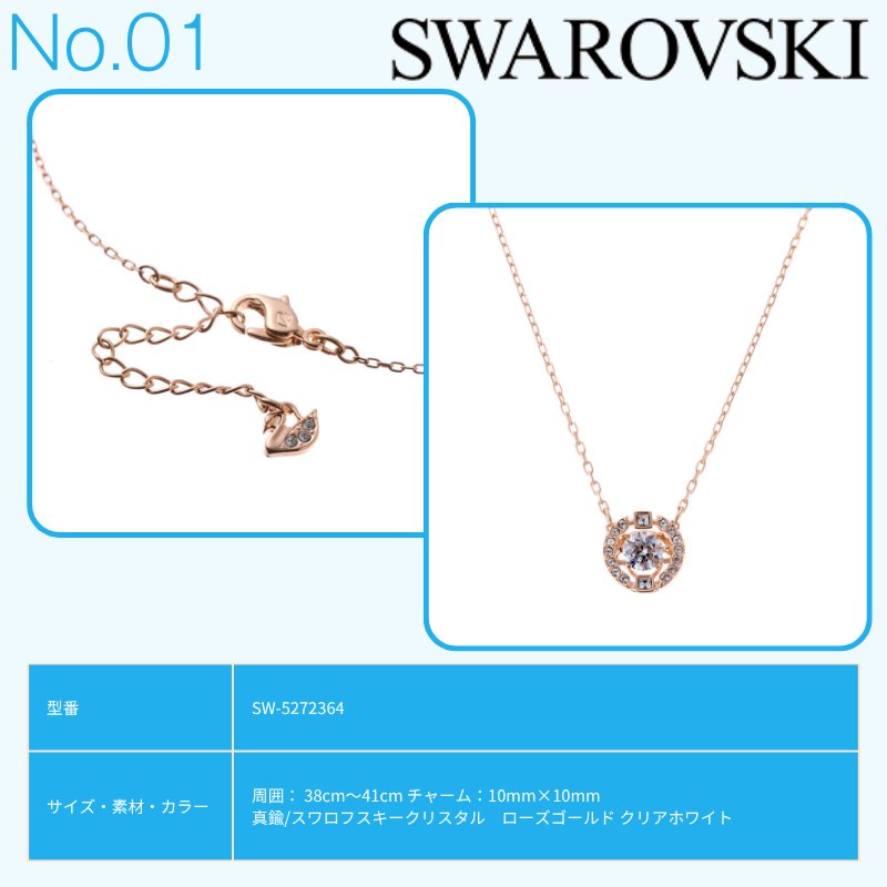 楽天市場】【最大8,495円引き】【42％OFF】スワロフスキー ネックレス