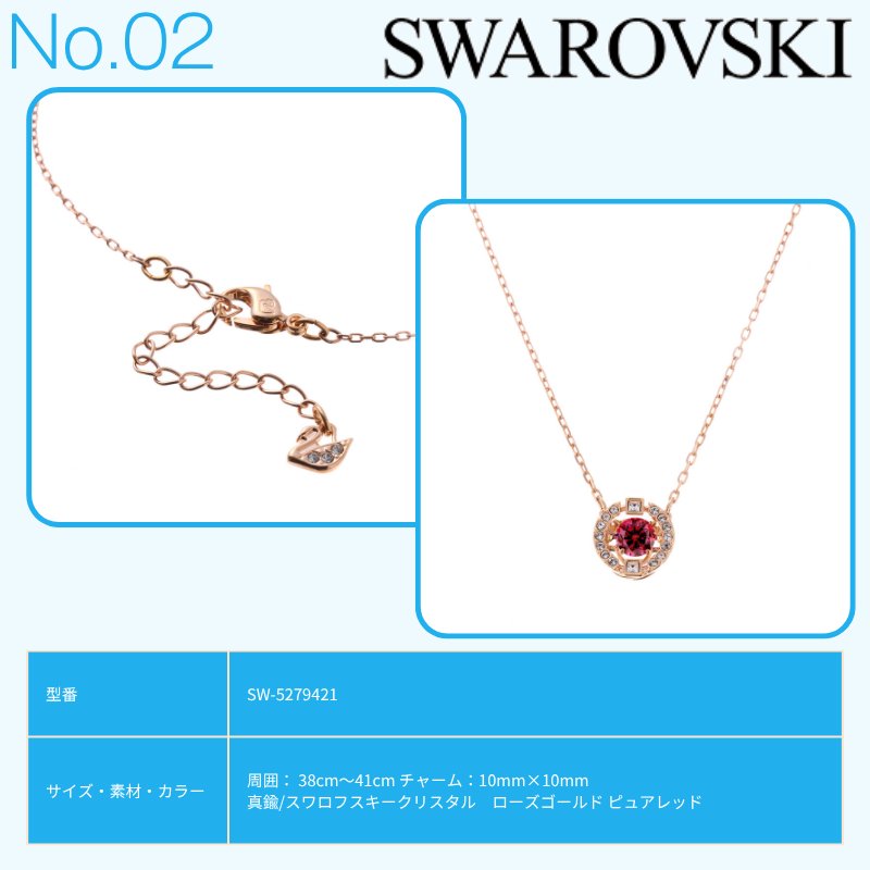 楽天市場】【最大6,000円引き】【28％OFF】スワロフスキー ネックレス