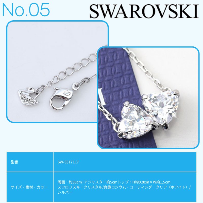 楽天市場】【最大8,495円引き】【42％OFF】スワロフスキー ネックレス
