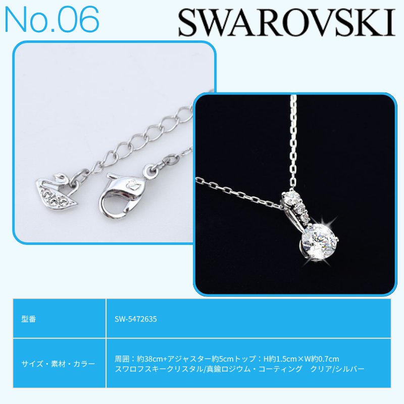 ギフト推奨】スワロフスキー K18GP 高級感上品 ホワイトゴールド