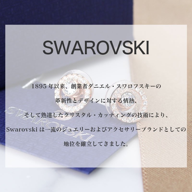 楽天市場】【最大6,490円引き】【34％OFF】スワロフスキー ピアス