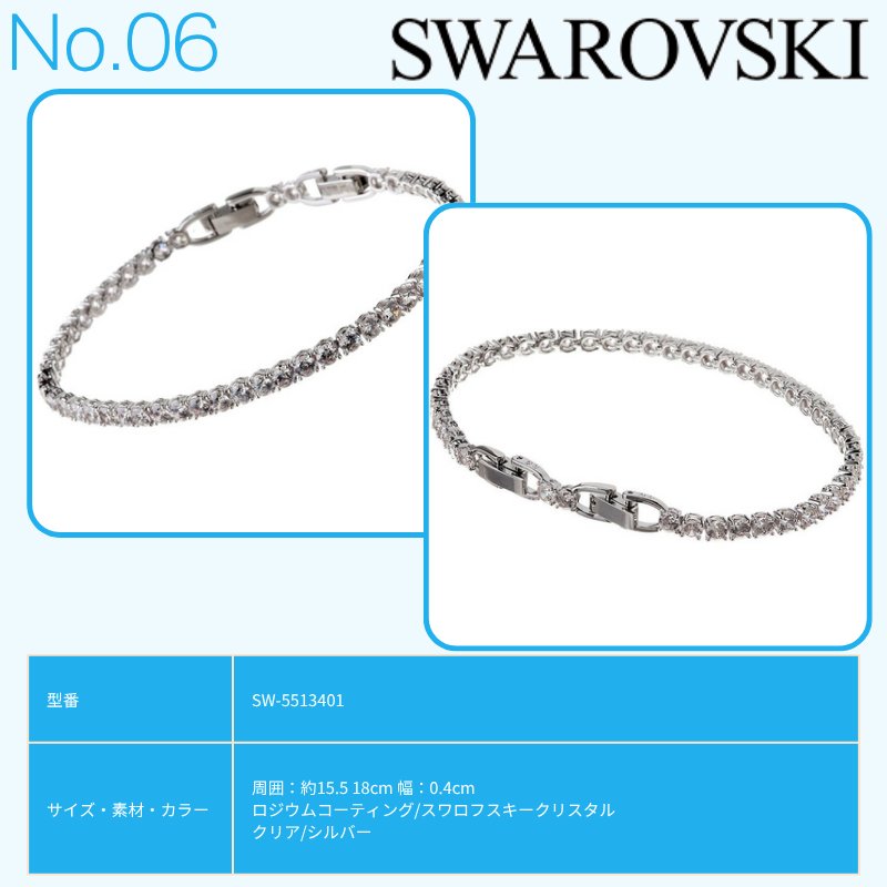 楽天市場】【最大7,854円引き】【34％OFF】スワロフスキー