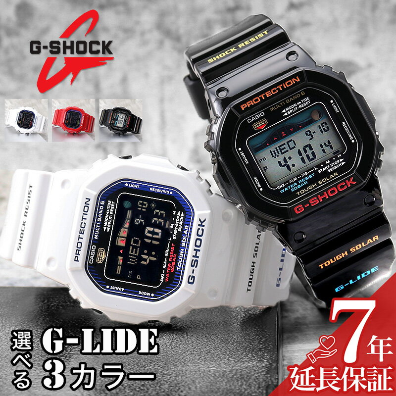カシオ Gショック CASIO G-SHOCK GSHOCK 時計 腕時計 ジーライド G-LIDE メンズ GWX-5600 メンズ腕時計 ソーラー 電波 ソ...