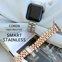 【パッケージ訳アリ】上品で煌びやかなコルダシリーズより スマートなアップルウォッチベルト アップルウォッチベルト Apple Watch Series1 2 3 4 5 6 7 SE バンド Apple Watch ベルト おしゃれ 38/40/41mm 高級感 細身 スリム レディース 女性 ステンレス CORDA コルダ