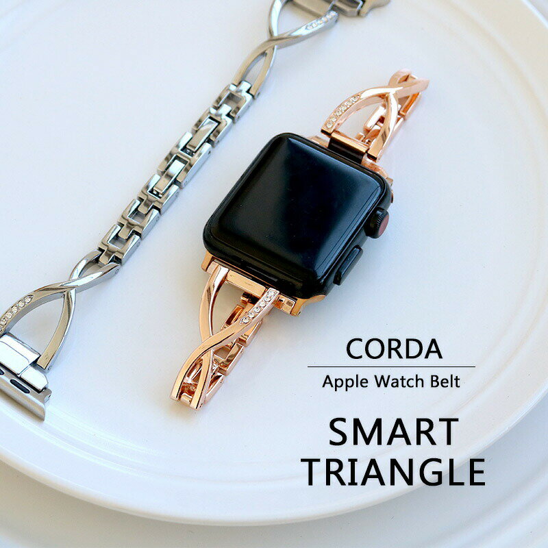 【パッケージ訳アリ】上品で煌びやかなコルダシリーズより、ブレスレットのようなベルト。 アップルウォッチベルト アップルウォッチバンド Apple Watch Series1 2 3 4 5 6 7 SE 細身(2)