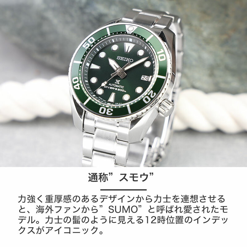 【SEIKO】セイコー プロスペックス SBDC031 スモウ ダイバー コスパ最強のダイバーズウォッチであるセイコーダイバーSBDC031
