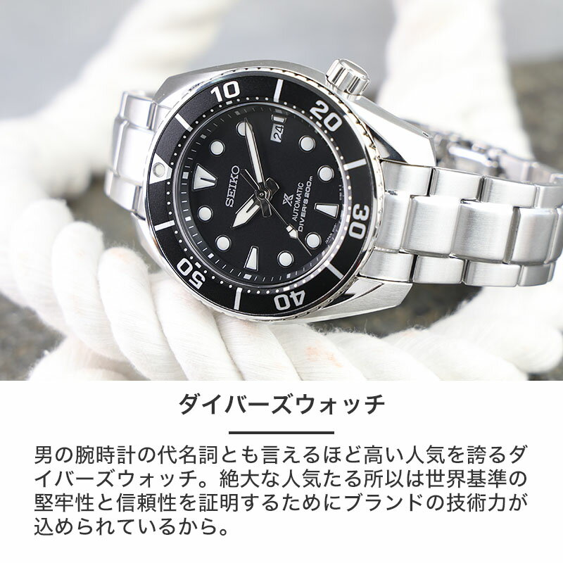 楽天市場】【世界中で愛される SUMO】セイコー 腕時計 SEIKO PROSPEX