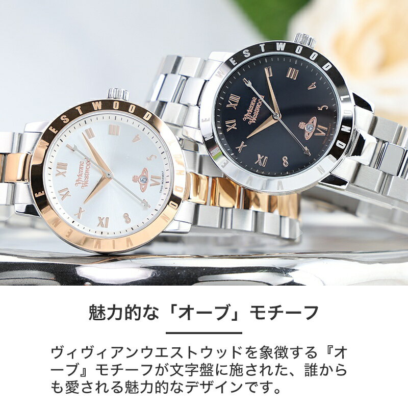 楽天市場】Vivienne Westwood ヴィヴィアンウエストウッド 腕時計 時計