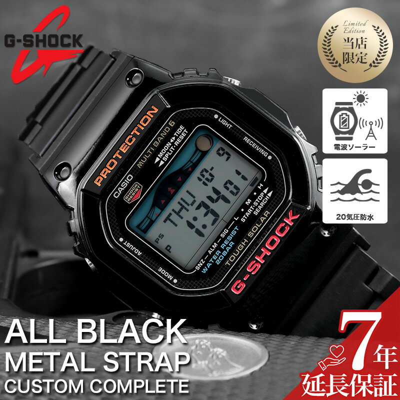 G-SHOCK タフソーラー　メタルカスタム　ジーショック G-SHOCK G-STEEL GST-B1000 Series GST-B1000D-1AJF GST 1000 G