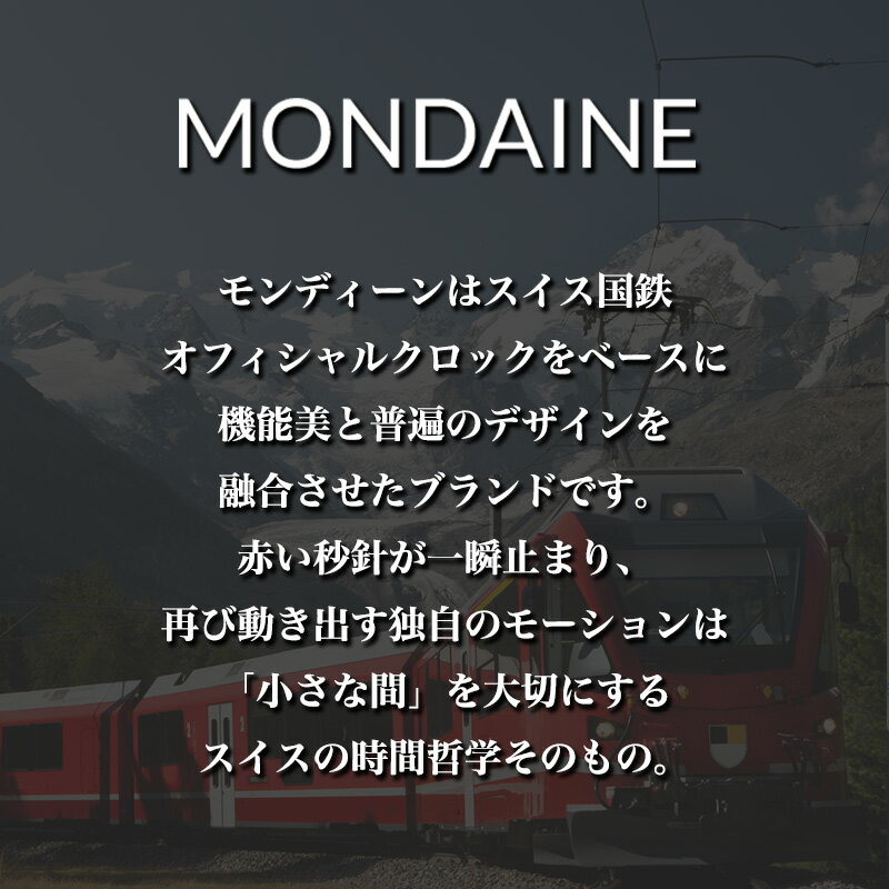 【スイス製 本格派 鉄道時計】モンディーン MONDAINE 懐中時計 ポケットウォッチ 時計 ペンダントウォッチ ナースウォッチ シンプル 人気 おすすめ おしゃれ ブランド プレゼント ギフト 退職祝い 還暦 古希 祝い アンティーク風 雑貨 小物 冠婚葬祭 タキシード 和装 看護師