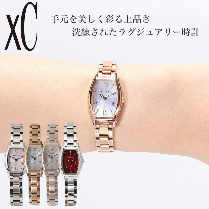 楽天市場】CITIZEN シチズン レディース 腕時計 xC クロスシー 時計