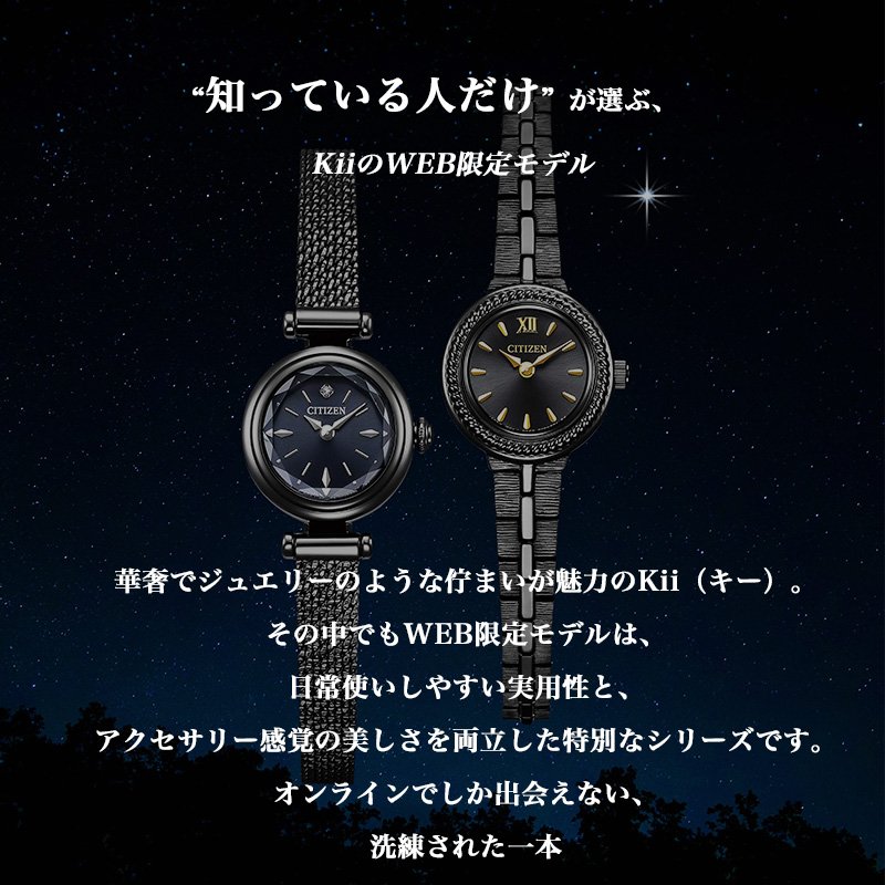 楽天市場】【 特定店取扱い限定モデル 】ソーラー シチズン Kii 腕時計