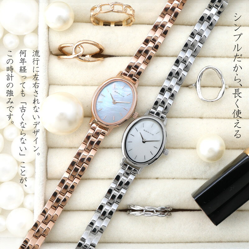 楽天市場】BERING レディース 腕時計 オーバル シェル 白蝶貝 華奢