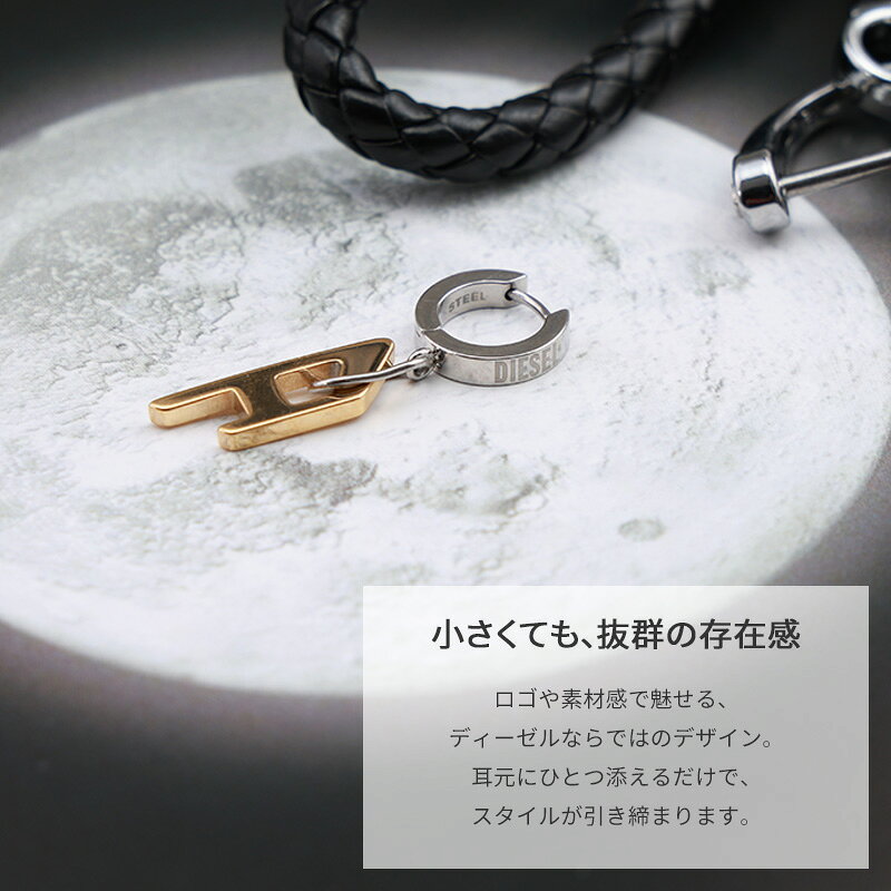 楽天市場】【最大4,158円引き】【28％OFF】ディーゼル ピアス メンズ