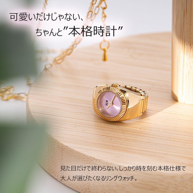 楽天市場】リングウォッチ ICE WATCH 指時計 時計 シュシュ CHOUCHOU