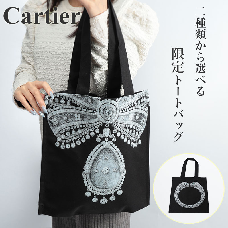楽天市場】カルティエ（バッグ｜バッグ・小物・ブランド雑貨）の通販