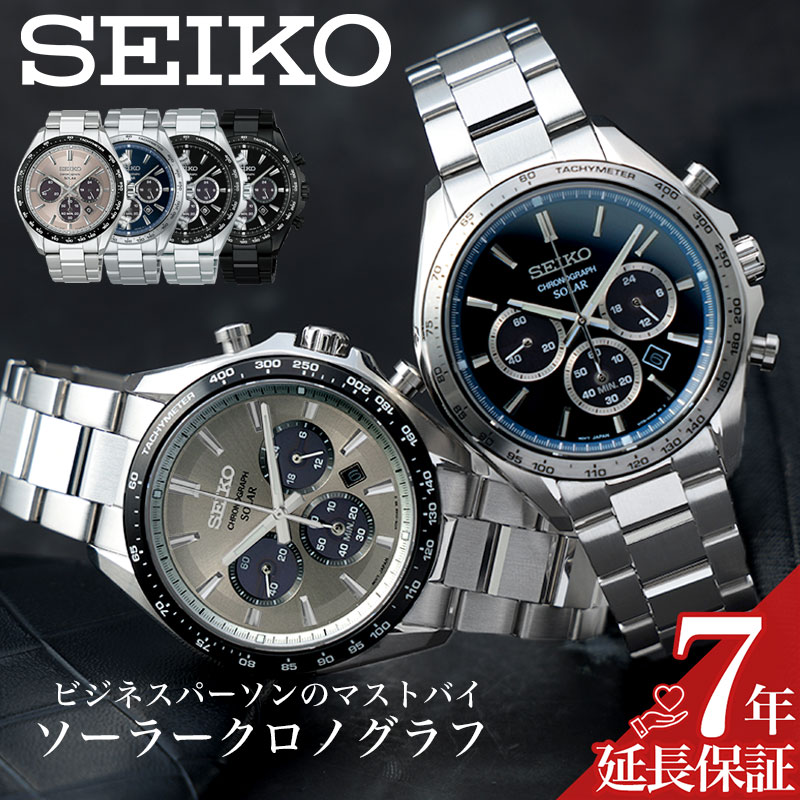 セイコー ソーラー クロノグラフ 腕時計 メンズ SEIKO 時計 セイコー腕時計 セイコーセレクション SBPY セイコー時計 グレー 白 黒 文字盤 ブランド ビジネス 男性向け 夫 彼氏 息子 父 お父さん 社会人 就職 プレゼント おすすめ ギフト おしゃれ かっこいい 仕事 スーツ