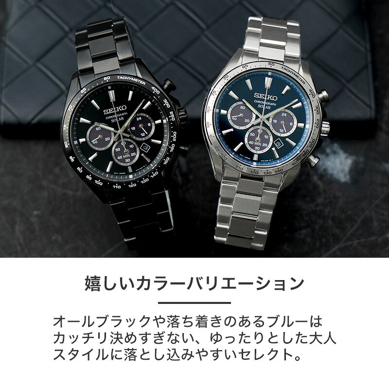 楽天市場】【最大10,340円引き】【20％OFF】セイコー ソーラー クロノ