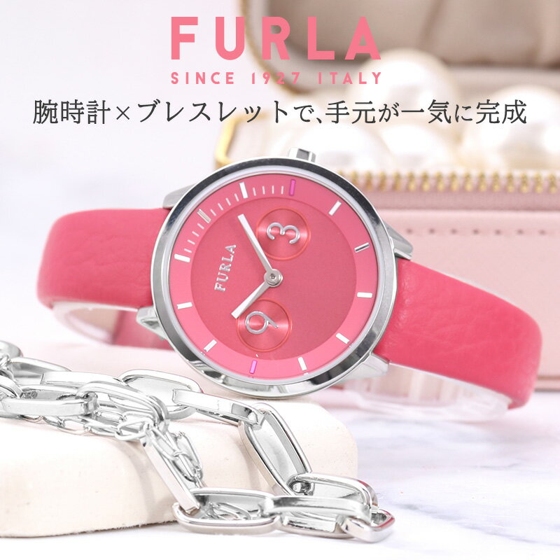 【当店限定ブレスレットセット】フルラ 腕時計 レディース ピンク シルバー メトロポリス ブレスレット レザーベルトアクセサリー 重ね付け 日常 防水 アナログ 革ベルト 見やすい ブランド 高校生 大学生 社会人 ベルト 女性 かわいい 可愛い おしゃれ 2針 本革 大人可愛い