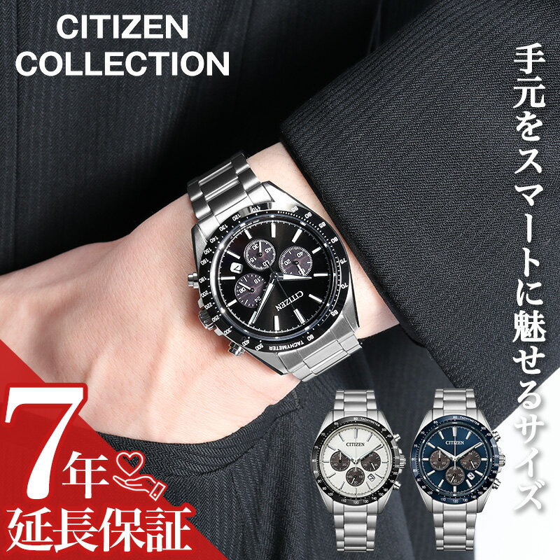 楽天市場】パーペチュアルカレンダー（シリーズCITIZENコレクション