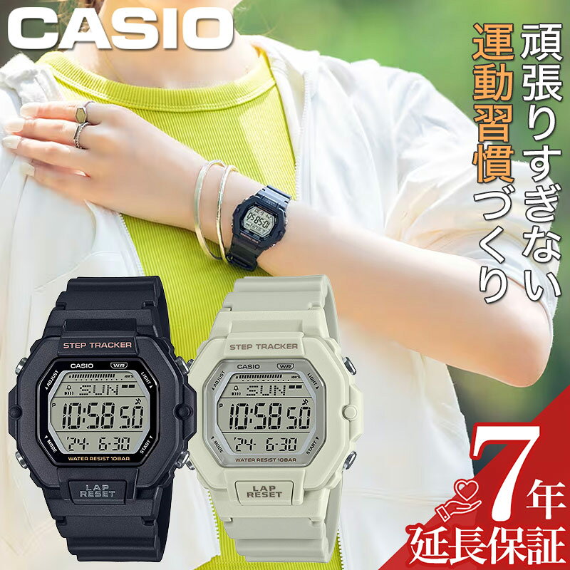 歩数計 自動計測 カシオ ランニングウォッチ レディース 腕時計 デジタル CASIO 時計 女性 防水 時計 軽量 シンプル デジタルウォッチ 運動 ランニング ウォーキング 運動習慣 健康管理 トレーニング ジム ダイエット 万歩計 簡単操作 スマホ不要 可愛い おしゃれ プレゼント