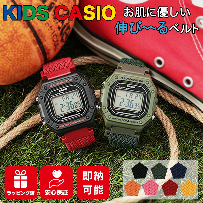 乐天商城 - キッズ腕時計 時計 キッズ 腕時計 キッズウォッチ CASIO デジタル ソロループ ナイロン ベルト ナイロンバンド ウレタンバンド 伸びる ストレッチ カシオ キッズカシオ 男の子 男子 キッズ 子供用腕時計 子供用時計 軽い スポーツ 子ども 子供 小学生 中学生 孫 プレゼント