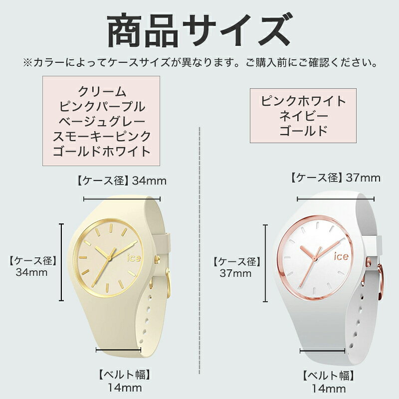 楽天市場】【 ママ 保育士 さん 先生 おすすめ 】 ICE WATCH アイス