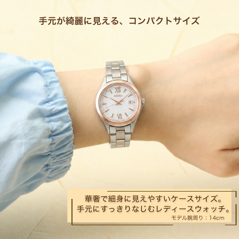 楽天市場】【満足度98.4％】 SEIKO 腕時計 レディース 電波ソーラー