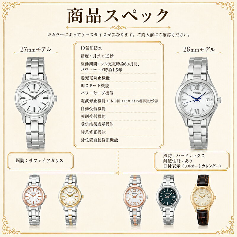 楽天市場】【満足度98.4％】 SEIKO 腕時計 レディース 電波ソーラー