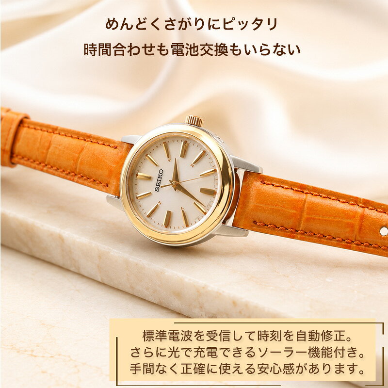 楽天市場】【 当店限定 レトロ 電波ソーラー腕時計 】 SEIKO セイコー