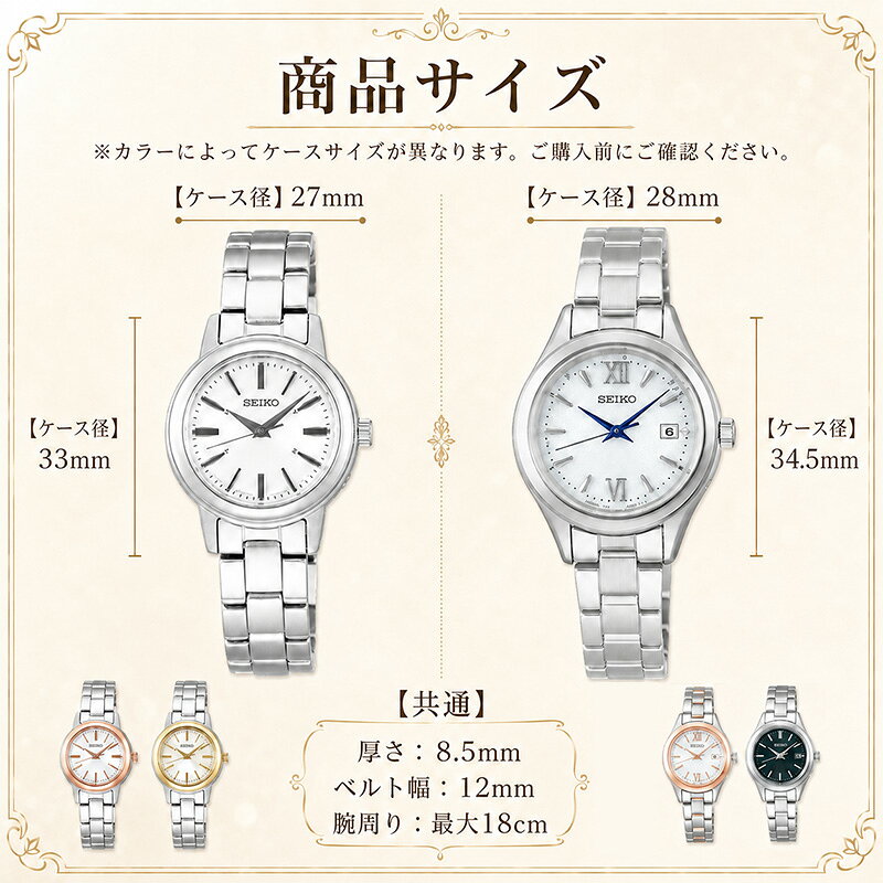 楽天市場】【 当店限定 レトロ 電波ソーラー腕時計 】 SEIKO セイコー