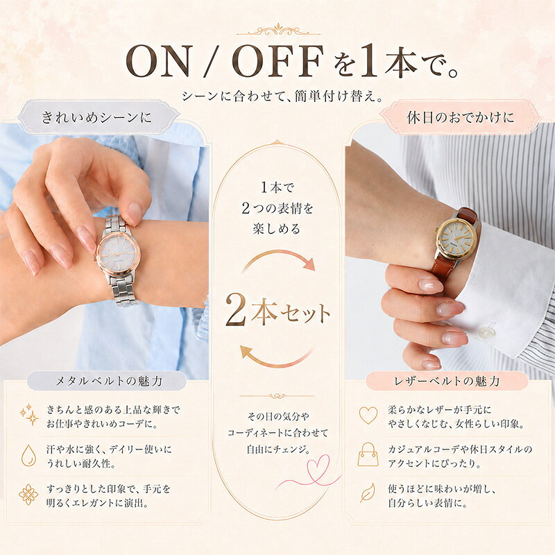 【 当店限定 SEIKO ビジネス × カジュアル レディース セット 】 セイコー 腕時計 時計 ソーラー 電波 電波ソーラー ソーラー電波 ソーラー腕時計 電波腕時計 ブランド アナログ シンプル メタル メタルバンド 革 本革 革ベルト レザーベルト 小ぶり 小さい 小さめ 女性 p-select-10097264 腕時計ギフトのパピヨン サンプル画像2