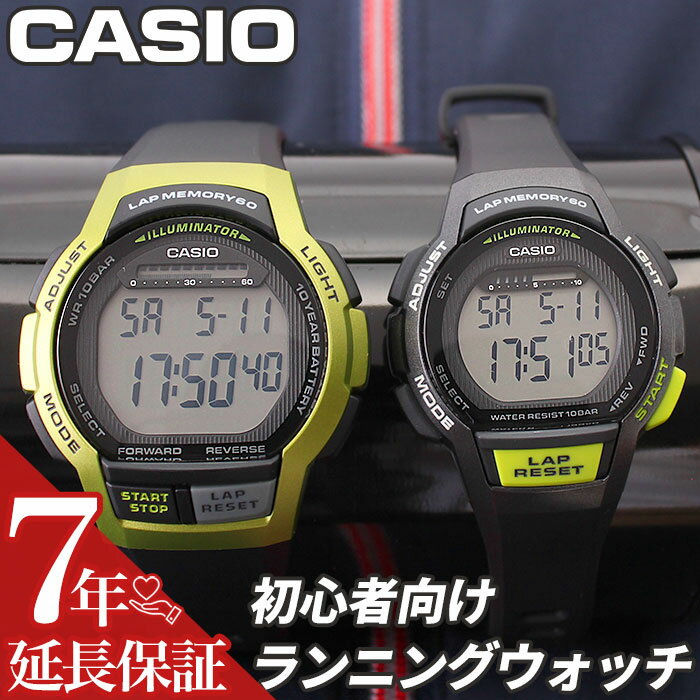 ＼初心者が最初に選ぶランニングウォッチはこれ／ カシオ スポーツギア 腕時計 CASIO 時計 メンズ レディース 男性 女性 用 向け ランニングウォッチ ランニング スポーツ ウォッチ マラソン ジョギング ナイトラン 人気 ブランド 防水 運動 入門 安い 初心者 大会