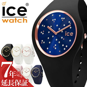 アイスウォッチ 腕時計 ICEWATCH 時計 アイス ウォッチ ICE WATCH アイスコスモ ICEcosmos コスモ cosmos メンズ レディース ネイビー ピンク ゴールド シリコン ベルト 軽い おしゃれ 人気 ブランド 防水 ブランド プレゼント コスモス cosmo 送料無料