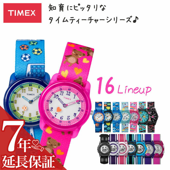 タイメックス タイムティーチャー 時計 TIMEX 時計 キッズ 腕時計 子ども 孫 小学生 幼稚園 誕生日 子..