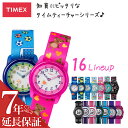 タイメックス タイムティーチャー 時計 TIMEX 時計 キッズ 腕時計 子ども 孫 小学生 幼稚園 誕生日 子供 幼児 アナロ…