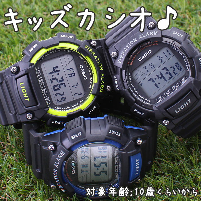 ＼小学生にピッタリ♪／ キッズ カシオ 時計 CASIO 腕時計 子供用 デジタル腕時計 キッズ時計 子供用腕時計 子供用時計 子ども 子供 小学生 男の子 防水 スポーツ アウトドア 遠足 修学旅行 人気 ブランド 誕生日 プレゼント 親子 ペア コーデ チプカシ アラーム 塾通い