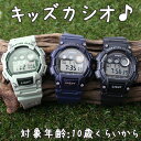 ＼男の子 向け♪ キッズカシオ／キッズ カシオ 時計 CASIO 腕時計 子供用 デジタル腕時計 キッズ時計 子供用腕時計 子供用時計 子ども 子供 小学生 防水 ジュニア ボーイズ 遠足 修学旅行 人気 ブランド 誕生日 プレゼント 親子 コーデ チプカシ アラーム 入園 入学 祝い