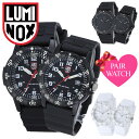 【ペア価格】ペアウォッチ ルミノックス 時計 LUMINOX 腕時計 シータートル SEA TURTLE メンズ レディース 男性 女性 用 セット 彼氏 彼女 夫 妻 旦那 人気 ブランド おしゃれ ペア ミリタリー お揃い 夫婦カップル 軽量 頑丈 防水 プレゼント ギフト アウトドア シンプル