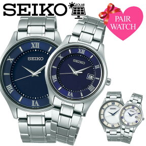 【ペア価格】ペアウォッチ セイコー セレクション 腕時計 SEIKO SELECTION 時計 メンズ レディース 男性 女性 [ ソーラー ブランド 人気 恋人 カップル ペア ウォッチ セット お揃い 夫婦 記念 結婚 記念日 シンプル 仕事 チタン 付けやすい 30代 40代 おすすめ ]送料無料